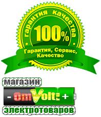 omvolt.ru ИБП для котлов в Черногорске