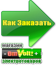 omvolt.ru Стабилизаторы напряжения на 14-20 кВт / 20 кВА в Черногорске